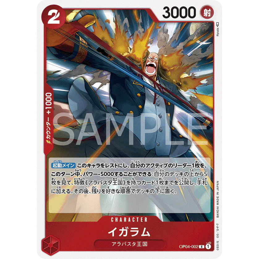 ONE PIECE CARD GAME OP04-002 IGARAM R "KINGDOMS OF THE INTRIGUE JAPONÉS"