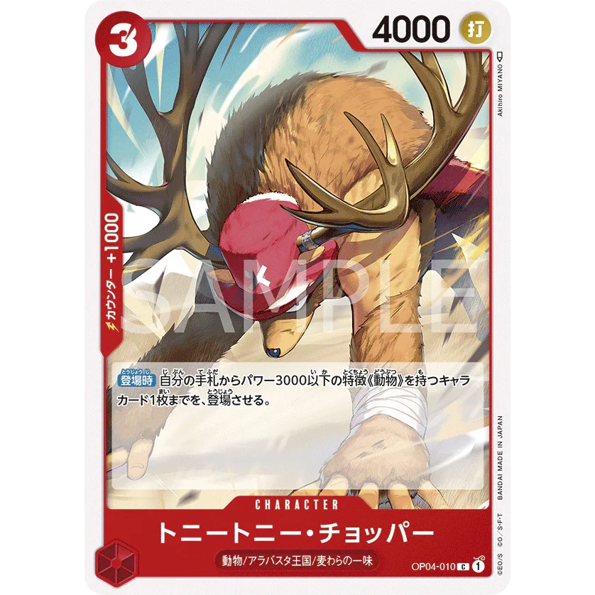 ONE PIECE CARD GAME OP04-010 TONY TONY CHOPPER C "KINGDOMS OF THE INTRIGUE JAPONÉS"