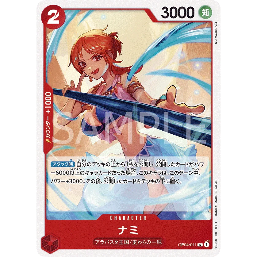 ONE PIECE CARD GAME OP04-011 NAMI C "KINGDOMS OF THE INTRIGUE JAPONÉS"