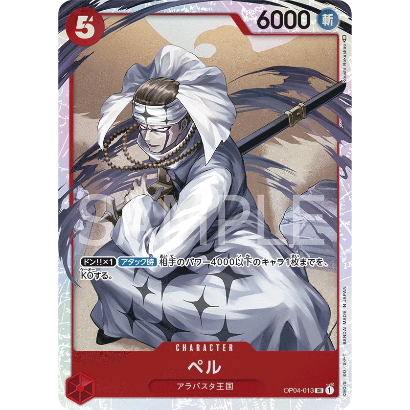 ONE PIECE CARD GAME OP04-013 PELL SR (V.1) "KINGDOMS OF THE INTRIGUE JAPONÉS"