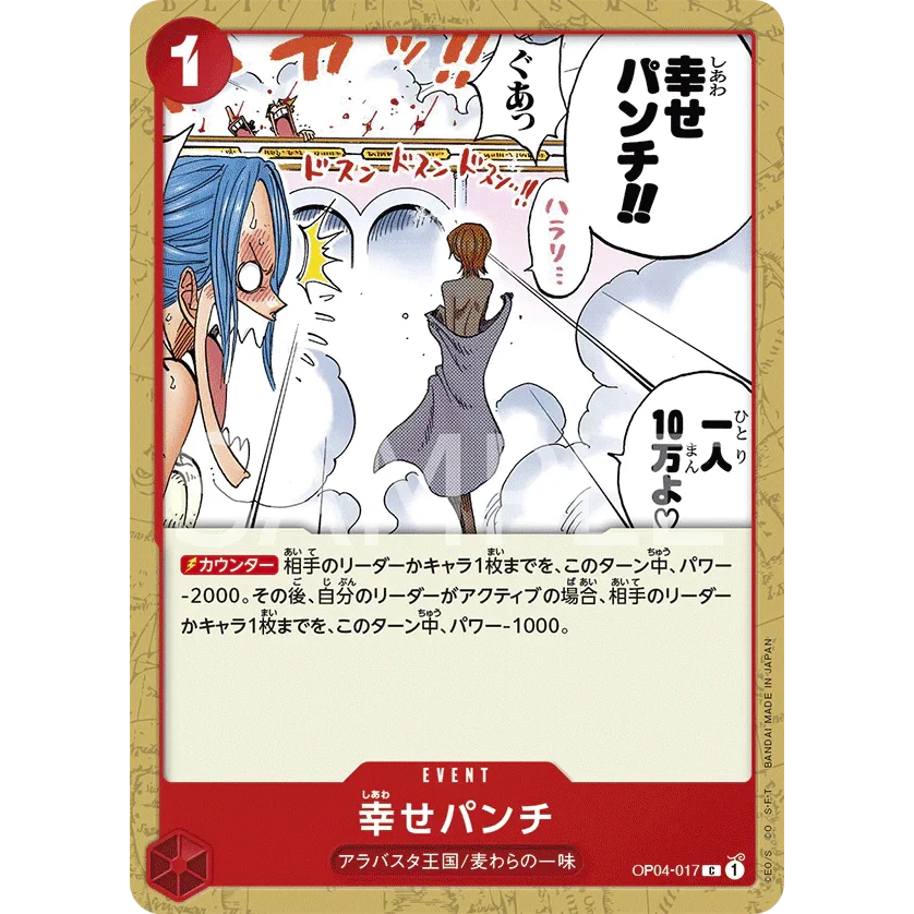 ONE PIECE CARD GAME OP04-017 C HAPPINESS PUNCH "KINGDOMS OF THE INTRIGUE JAPONÉS"