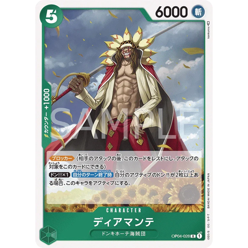 ONE PIECE CARD GAME OP04-028 R DIAMANTE (V.1) "KINGDOMS OF THE INTRIGUE JAPONÉS"