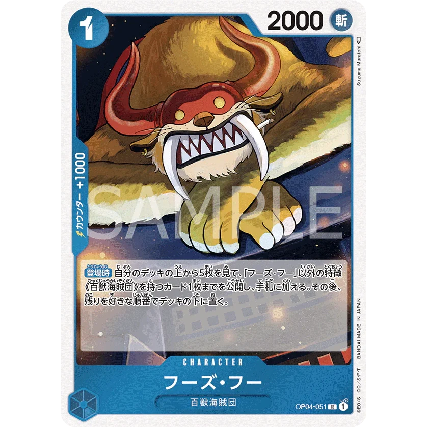 ONE PIECE CARD GAME OP04-051 R WHO'S WHO (V.1) "KINGDOMS OF THE INTRIGUE JAPONÉS"