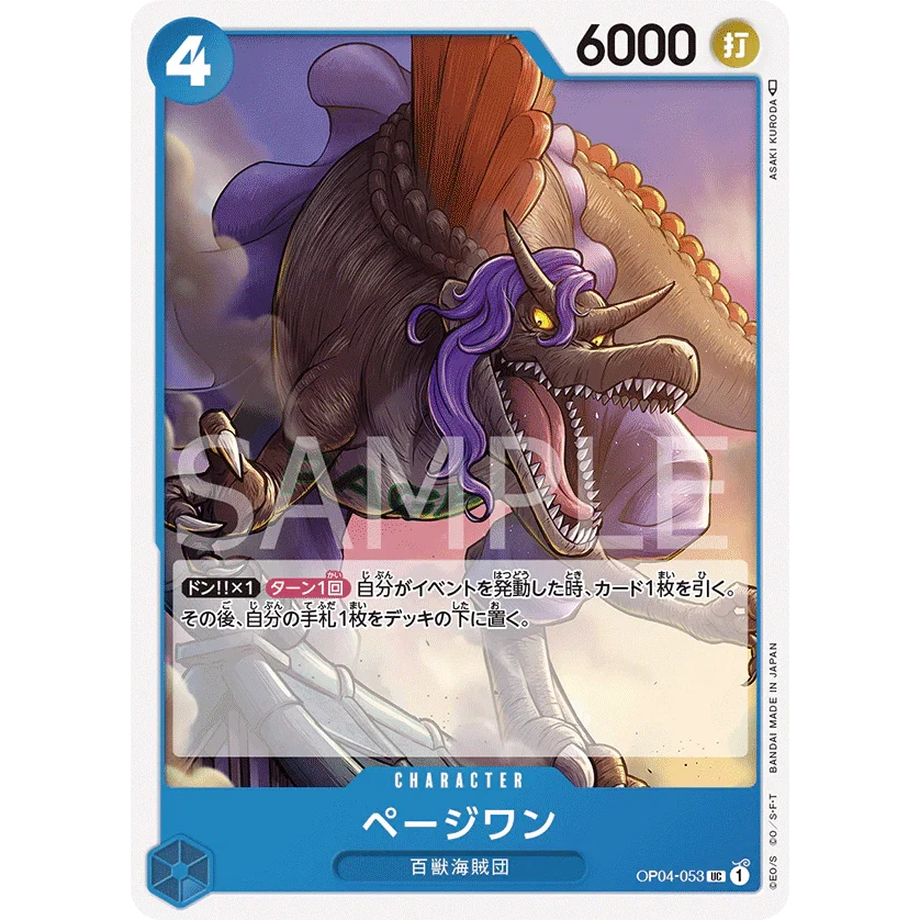 ONE PIECE CARD GAME OP04-053 UC PAGE ONE "KINGDOMS OF THE INTRIGUE JAPONÉS"