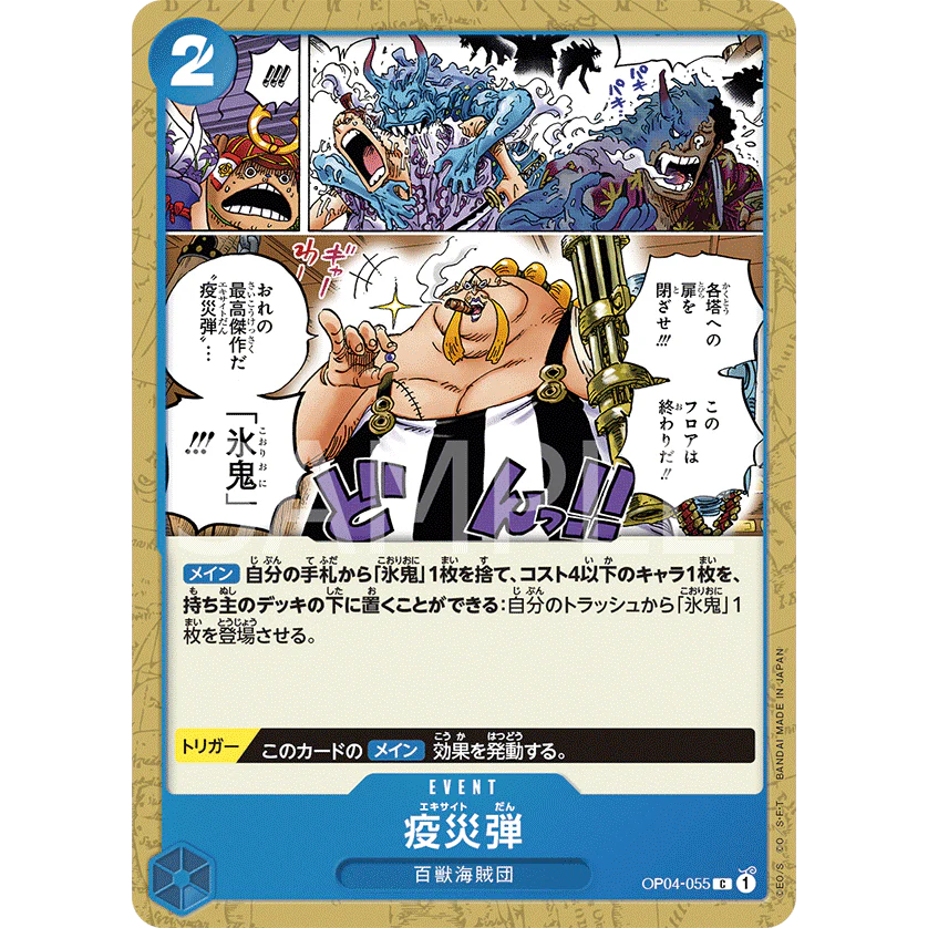 ONE PIECE CARD GAME OP04-055 C PLAGUE ROUNDS "KINGDOMS OF THE INTRIGUE JAPONÉS"