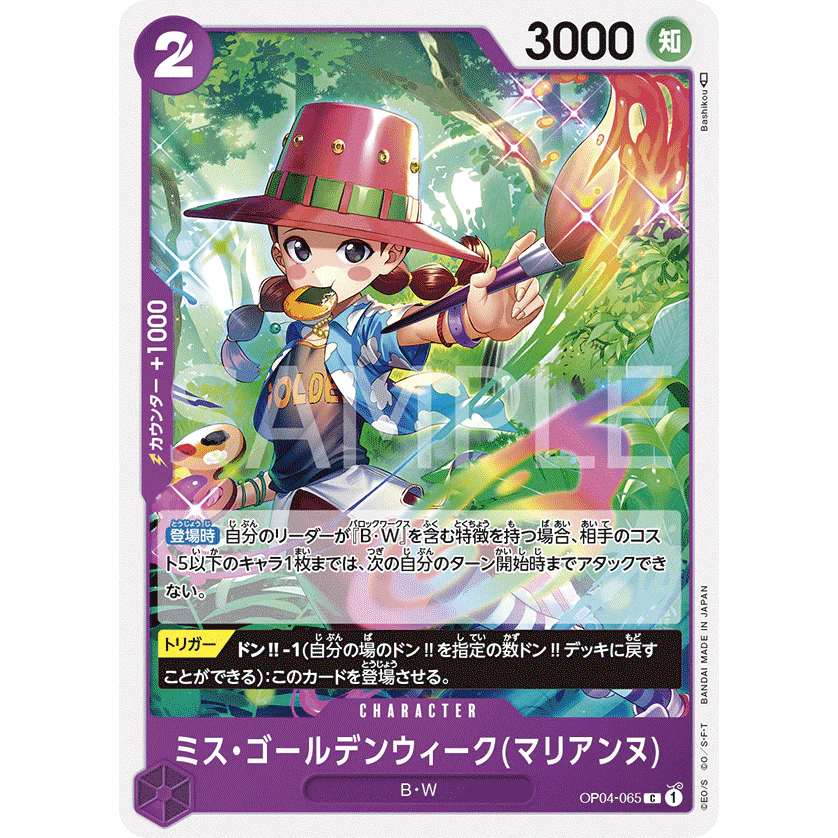 ONE PIECE CARD GAME OP04-065 C MISS GOLDENWEEK (MARIANNE) "KINGDOMS OF THE INTRIGUE JAPONÉS"