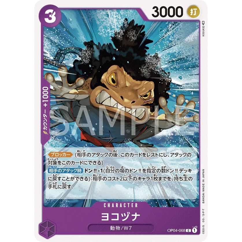 ONE PIECE CARD GAME OP04-068 C YOKOZUNA "KINGDOMS OF THE INTRIGUE JAPONÉS"