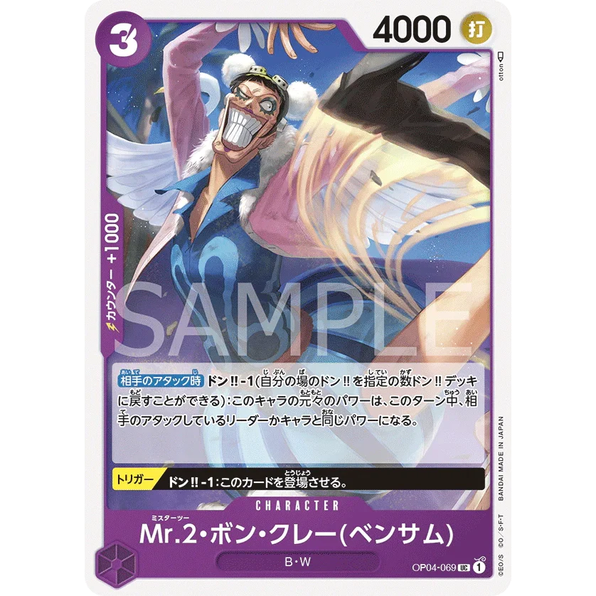 ONE PIECE CARD GAME OP04-069 UC MR.2 BON KUREI (BENTHAM) "KINGDOMS OF THE INTRIGUE JAPONÉS"