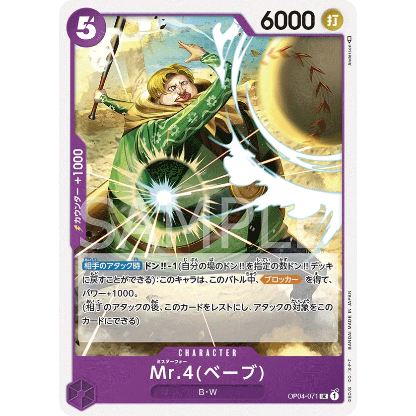 ONE PIECE CARD GAME OP04-071 UC MR.4 (BABE) "KINGDOMS OF THE INTRIGUE JAPONÉS"