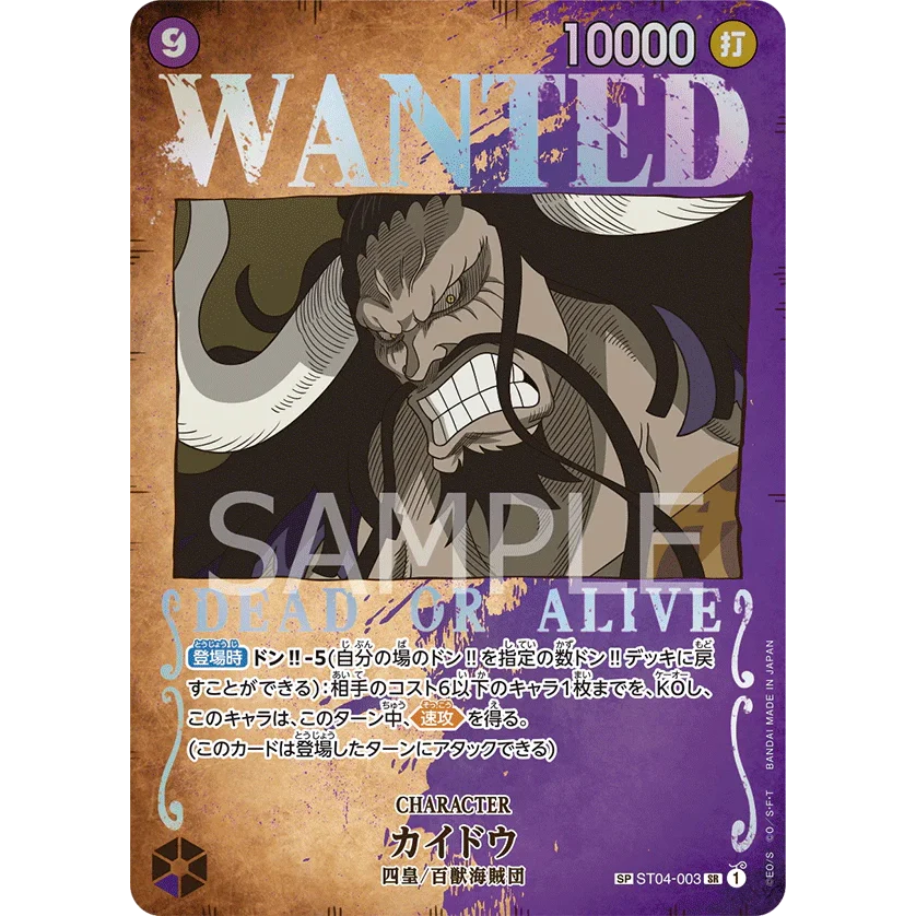 ONE PIECE CARD GAME STO4-003 SP WANTED KAIDO "PILLARS OF STRENGTH JAPONÉS"
