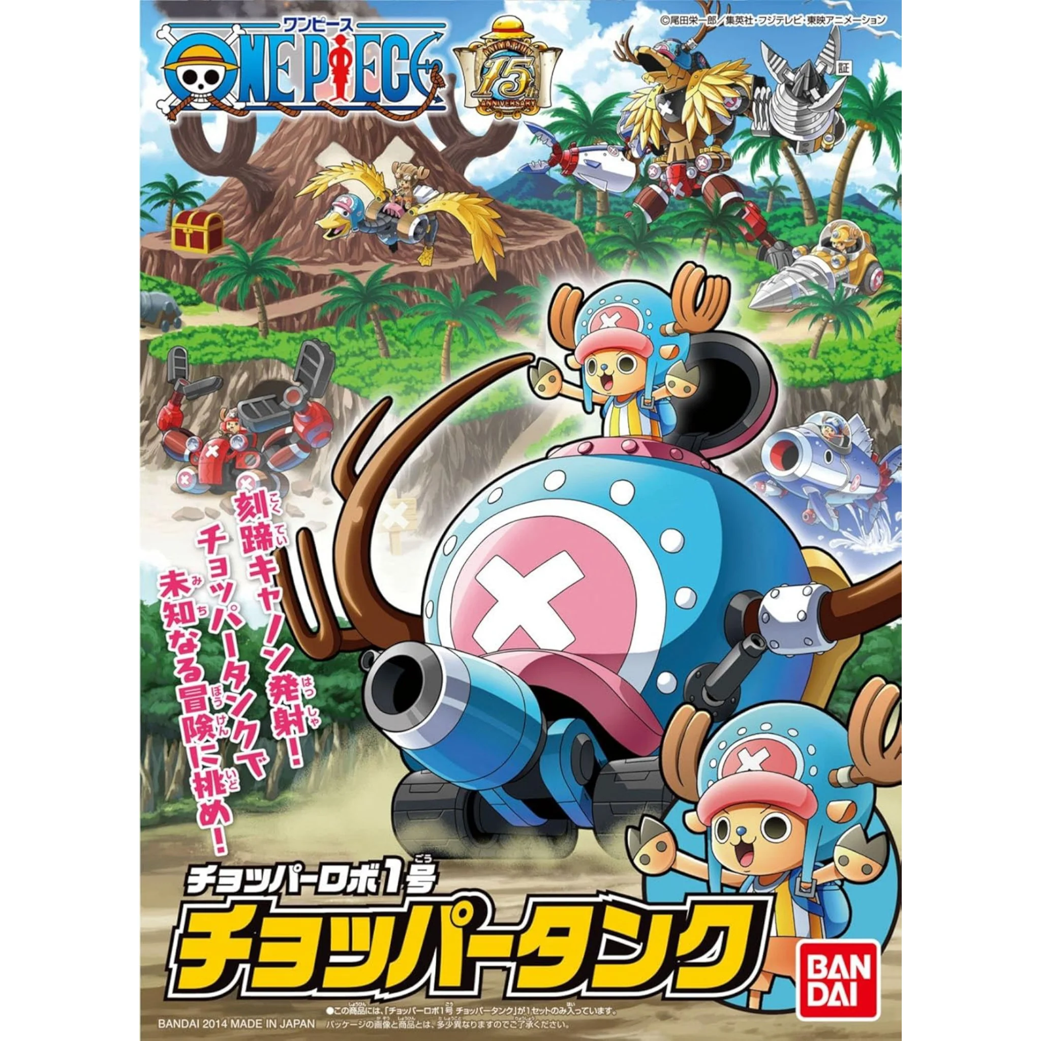 ONE PIECE - CHOPPER ROBOT 1 TANK RE-RUN MODEL KIT - Image 2