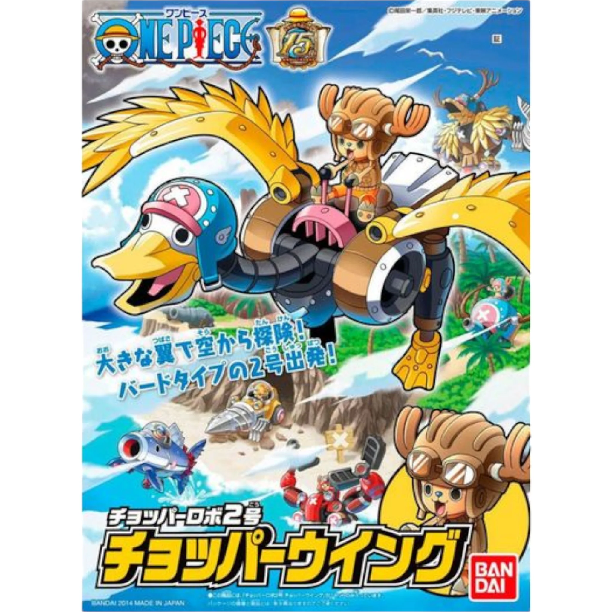 ONE PIECE - CHOPPER ROBOT 2 WING RE-RUN MODEL KIT - Image 2