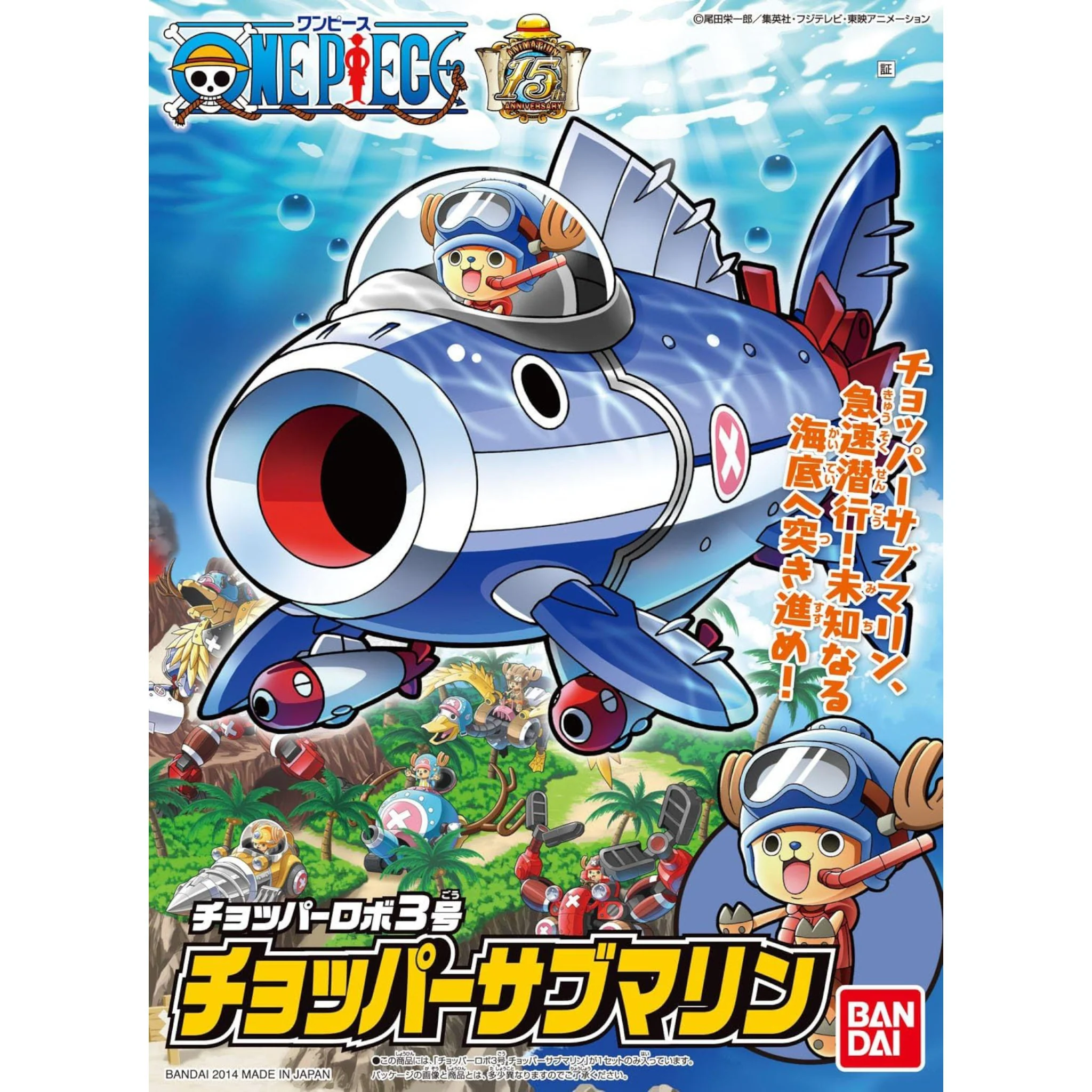 ONE PIECE - CHOPPER ROBOT 3 SUBMARINE RE-RUN MODEL KIT - Image 2