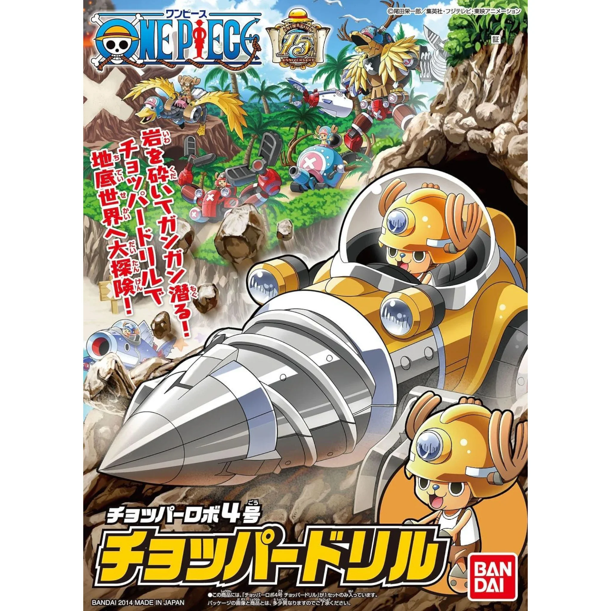 ONE PIECE - CHOPPER ROBOT 4 DRILL RE-RUN MODEL KIT - Image 2