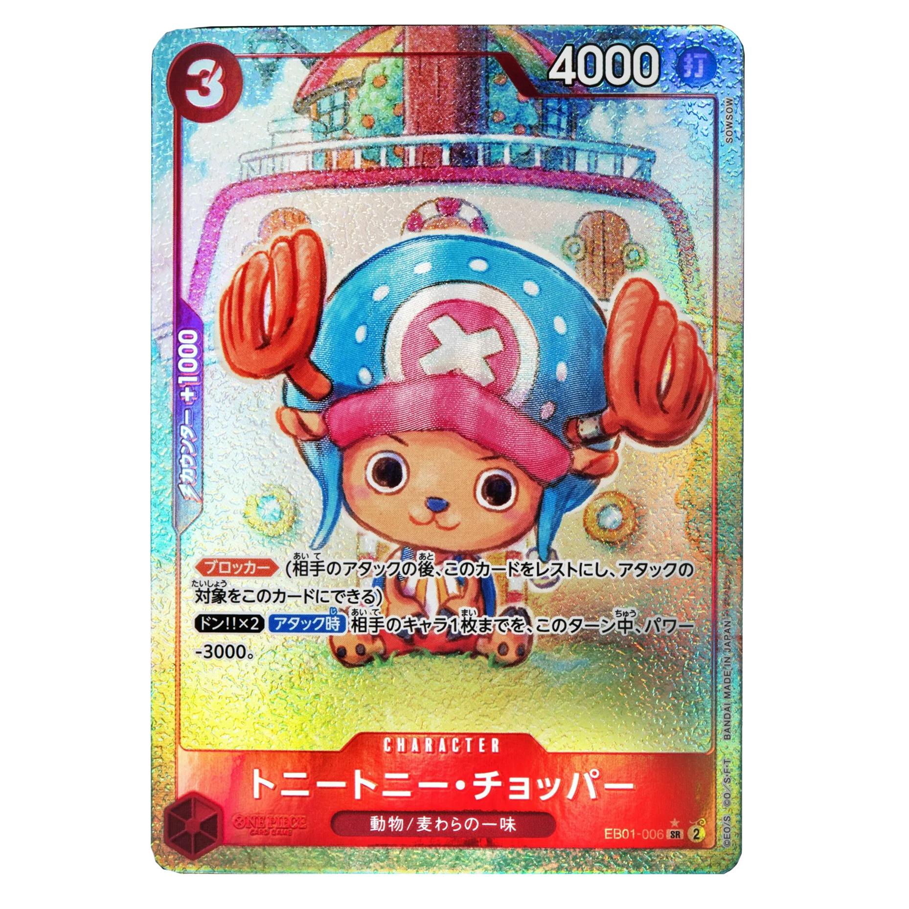 ONE PIECE EB01 - MEMORIAL COLLECTION EB-01 (JAPONÉS) - Image 4