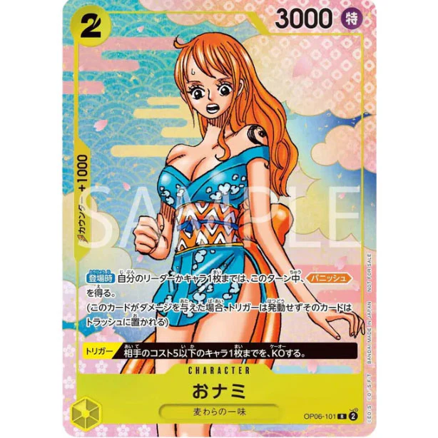 ONE PIECE GUIDE 2ND ANNIVERSARY (JP) + NAMI OP06-101 / ZORO OP05-067 - Image 2