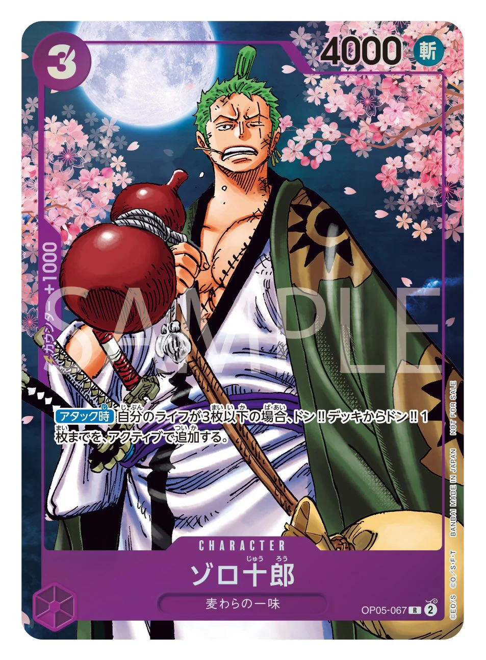 ONE PIECE GUIDE 2ND ANNIVERSARY (JP) + NAMI OP06-101 / ZORO OP05-067 - Image 3