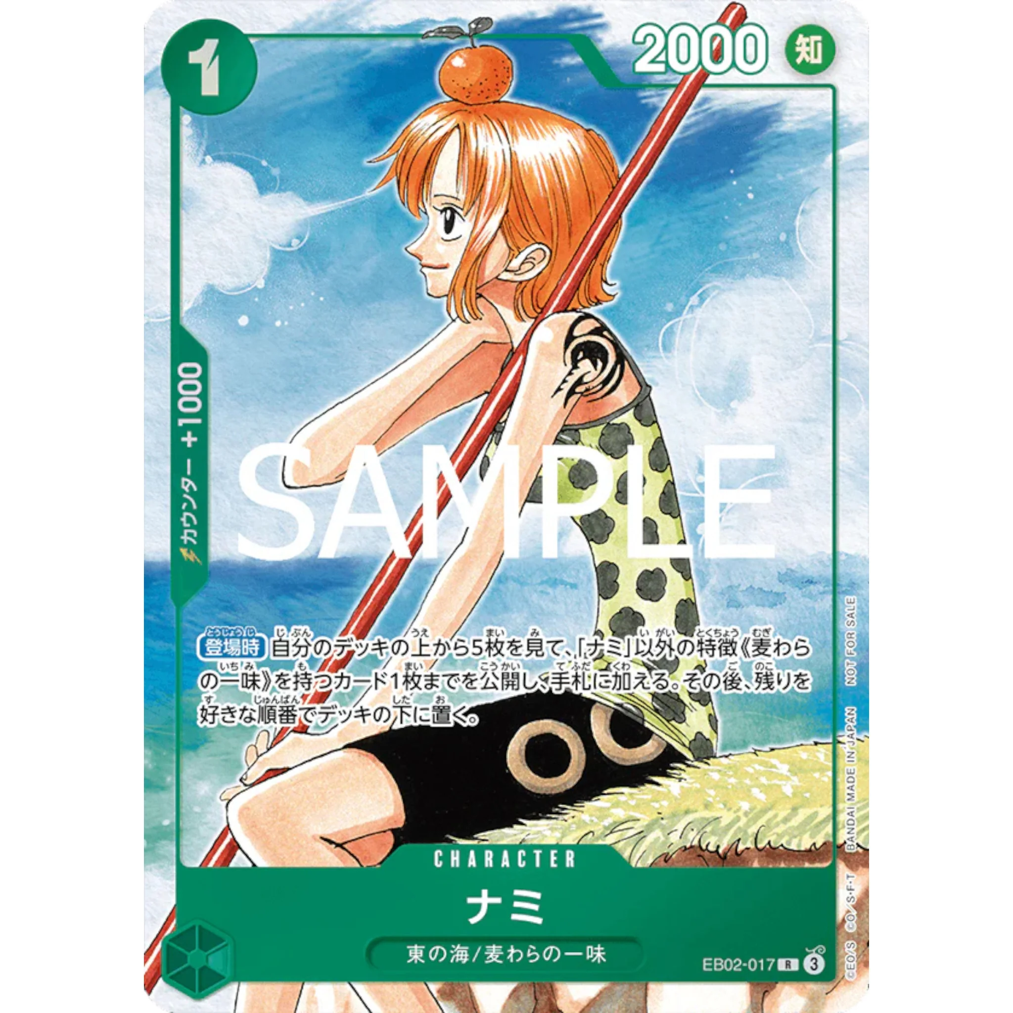 ONE PIECE GUIDE 3ND ANNIVERSARY (JP) EB02-017 NAMI+OP07-107 FRANKY - Image 2