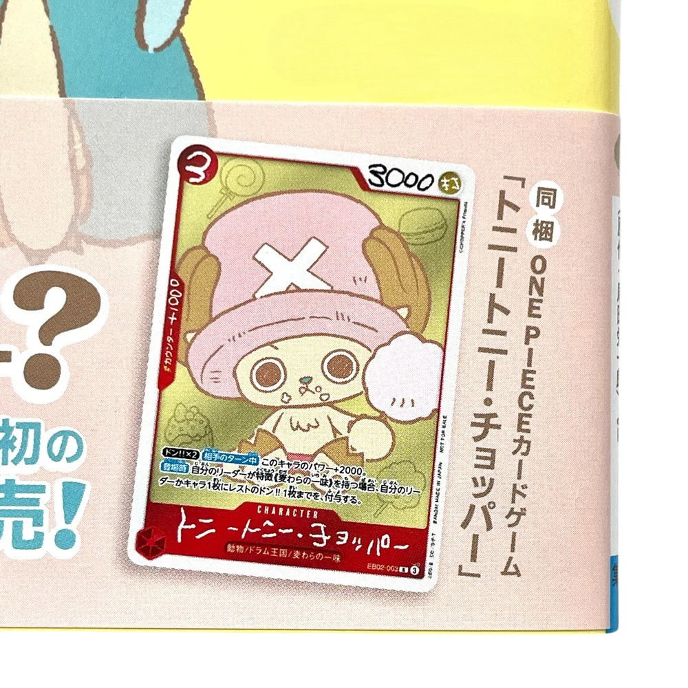 ONE PIECE MAGAZINE CHOPPER’S JUMP COMICS PROMO CHOPPER EB02-003 - Image 2