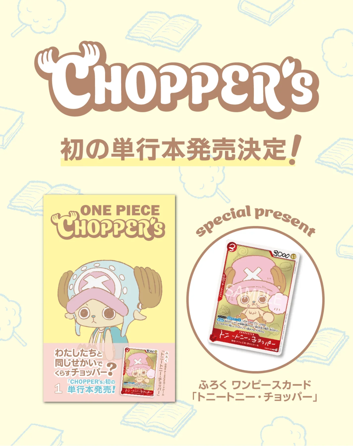 ONE PIECE MAGAZINE CHOPPER’S JUMP COMICS PROMO CHOPPER EB02-003 - Image 4