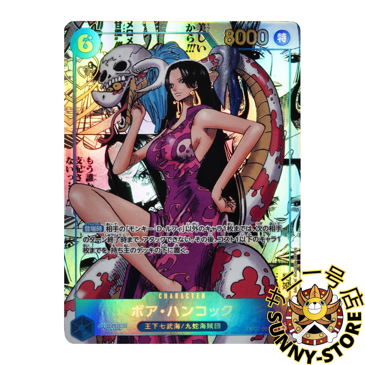 ONE PIECE OP07 - 500 YEARS INTO THE FUTURE CAJA JAPONÉS - Image 3