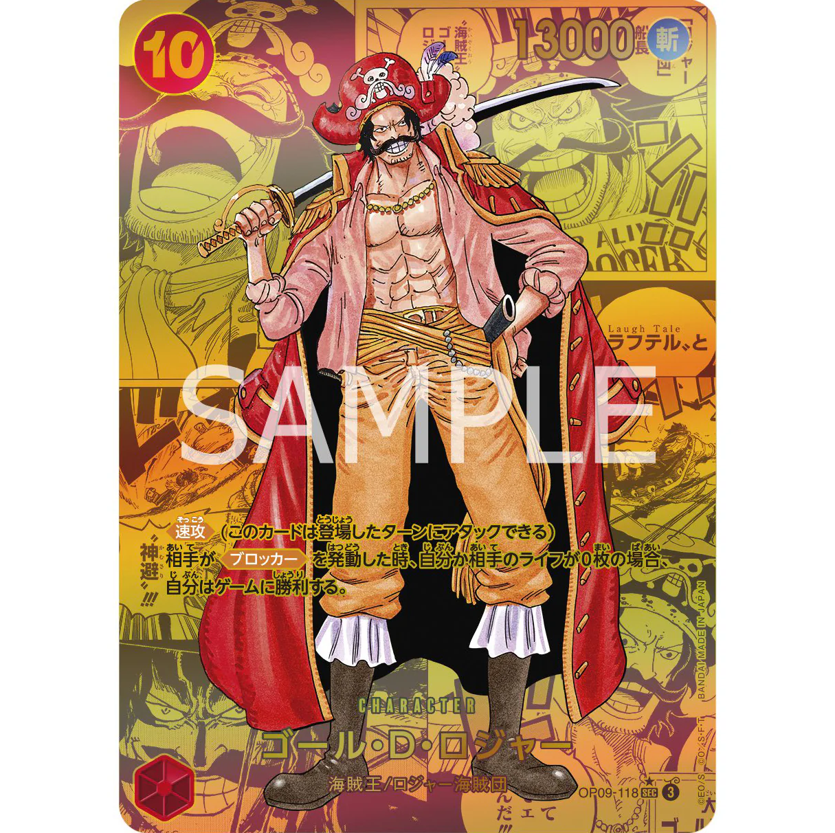 ONE PIECE OP09 - FOUR EMPERORS CAJA JAPONÉS - Image 3