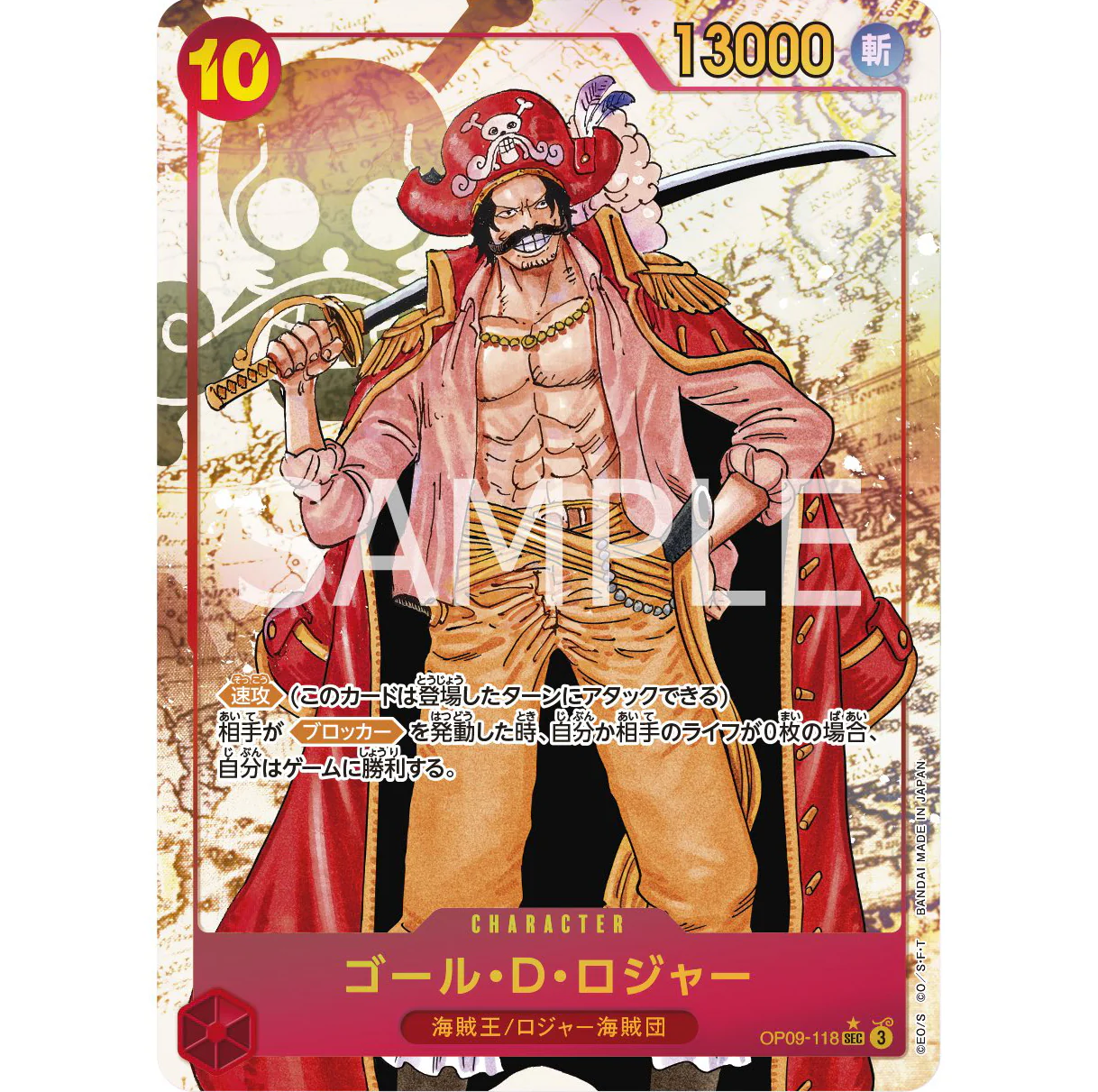 ONE PIECE OP09 - FOUR EMPERORS CAJA JAPONÉS - Image 4
