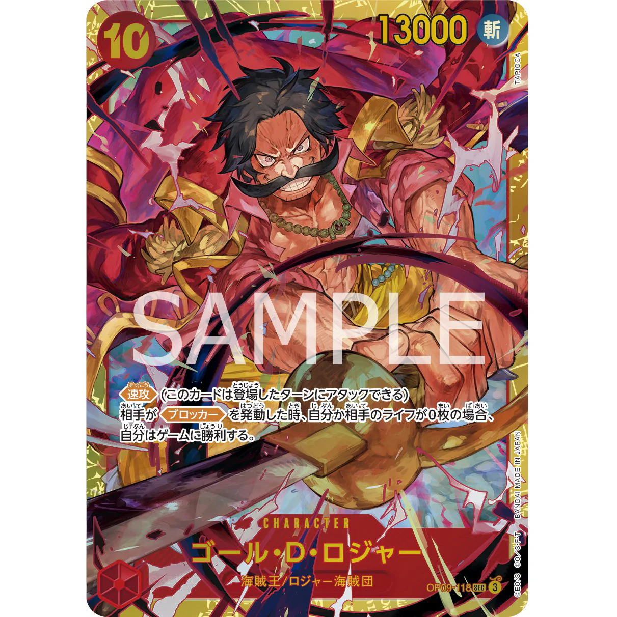 ONE PIECE OP09 - FOUR EMPERORS CAJA JAPONÉS - Image 5