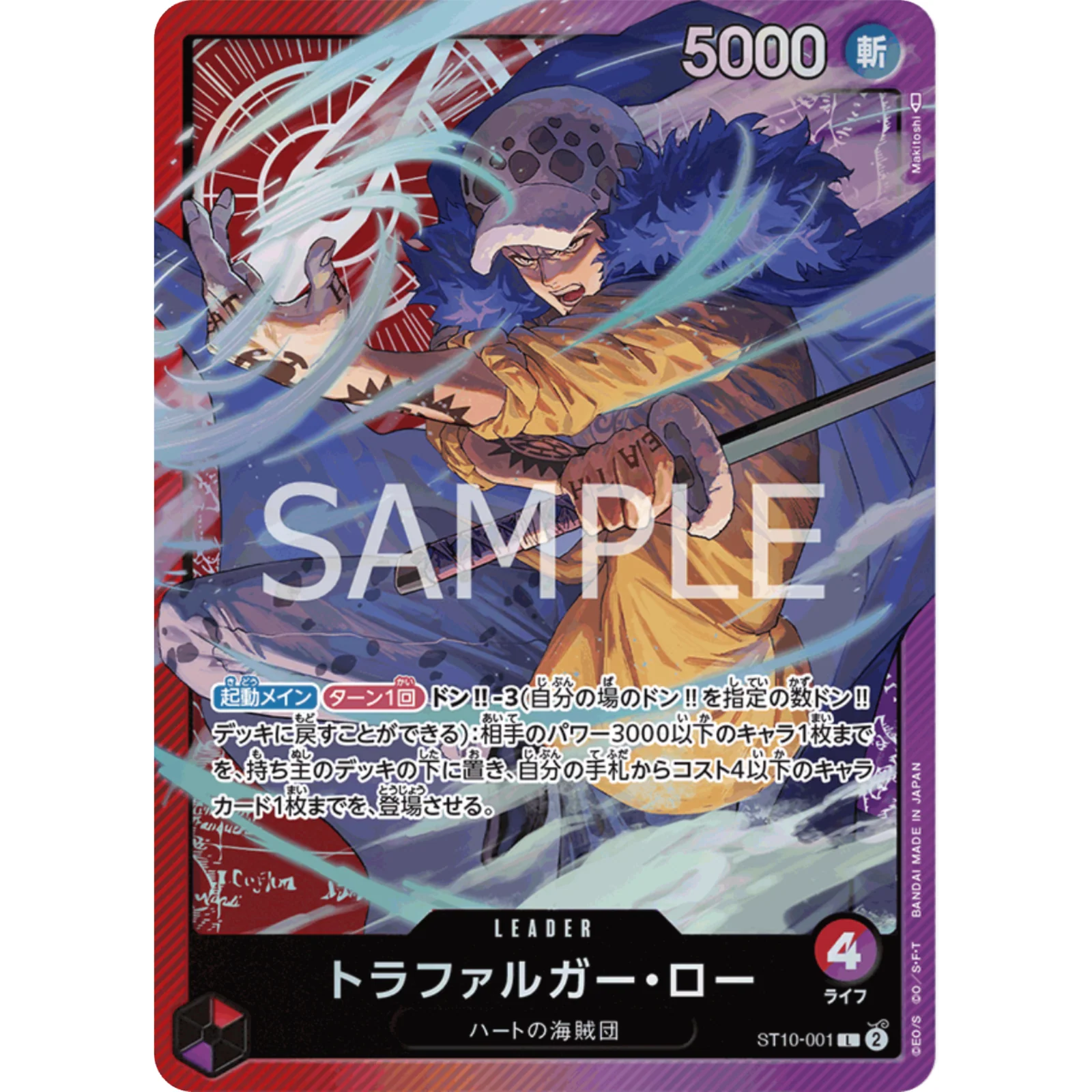 ONE PIECE ULTIMATE DECK ST-10 "3 CAPTAINS" (JAPONÉS) - Image 3