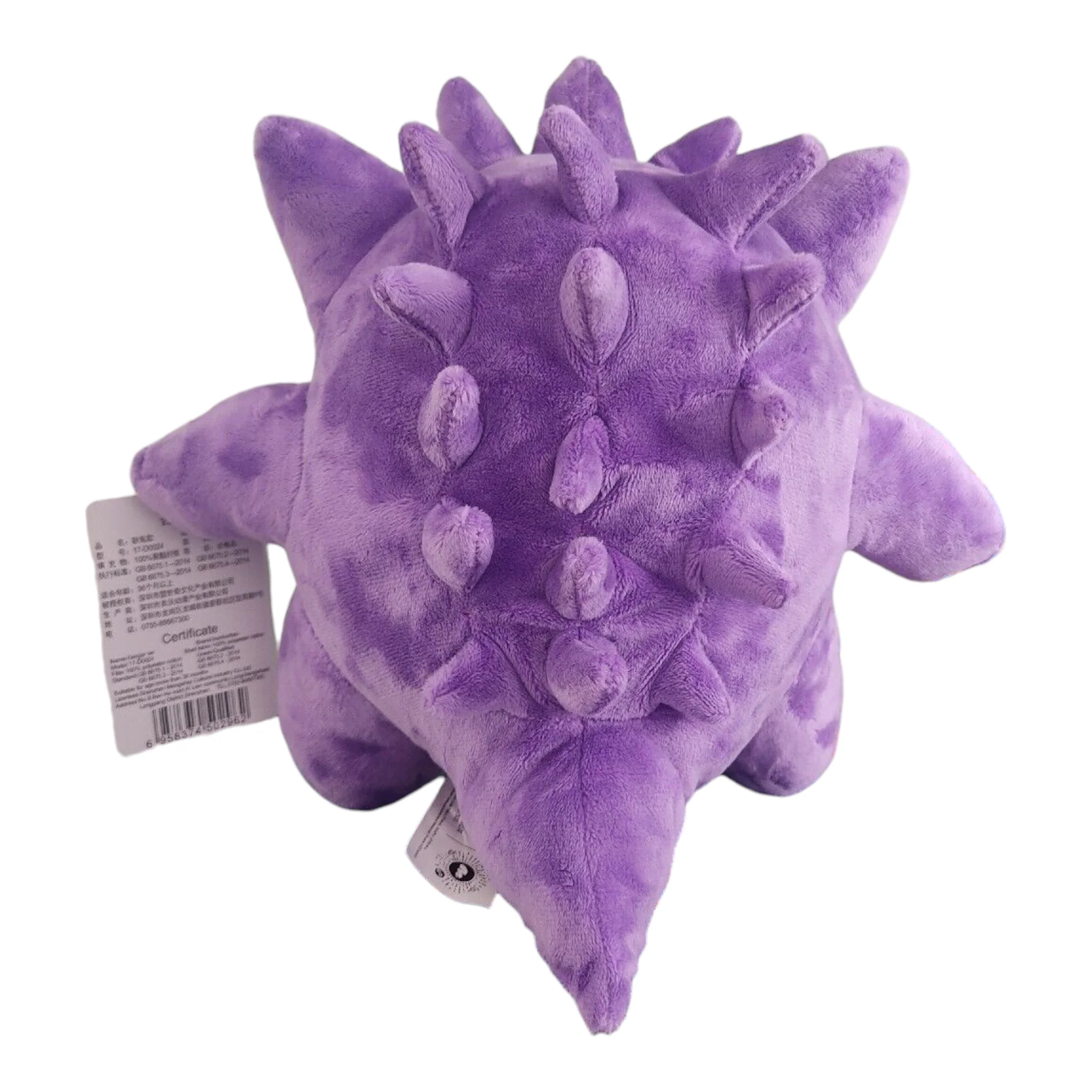 PELUCHE GENGAR POKEMON OFICIAL NINTENDO ASIA - 24CM - Image 3