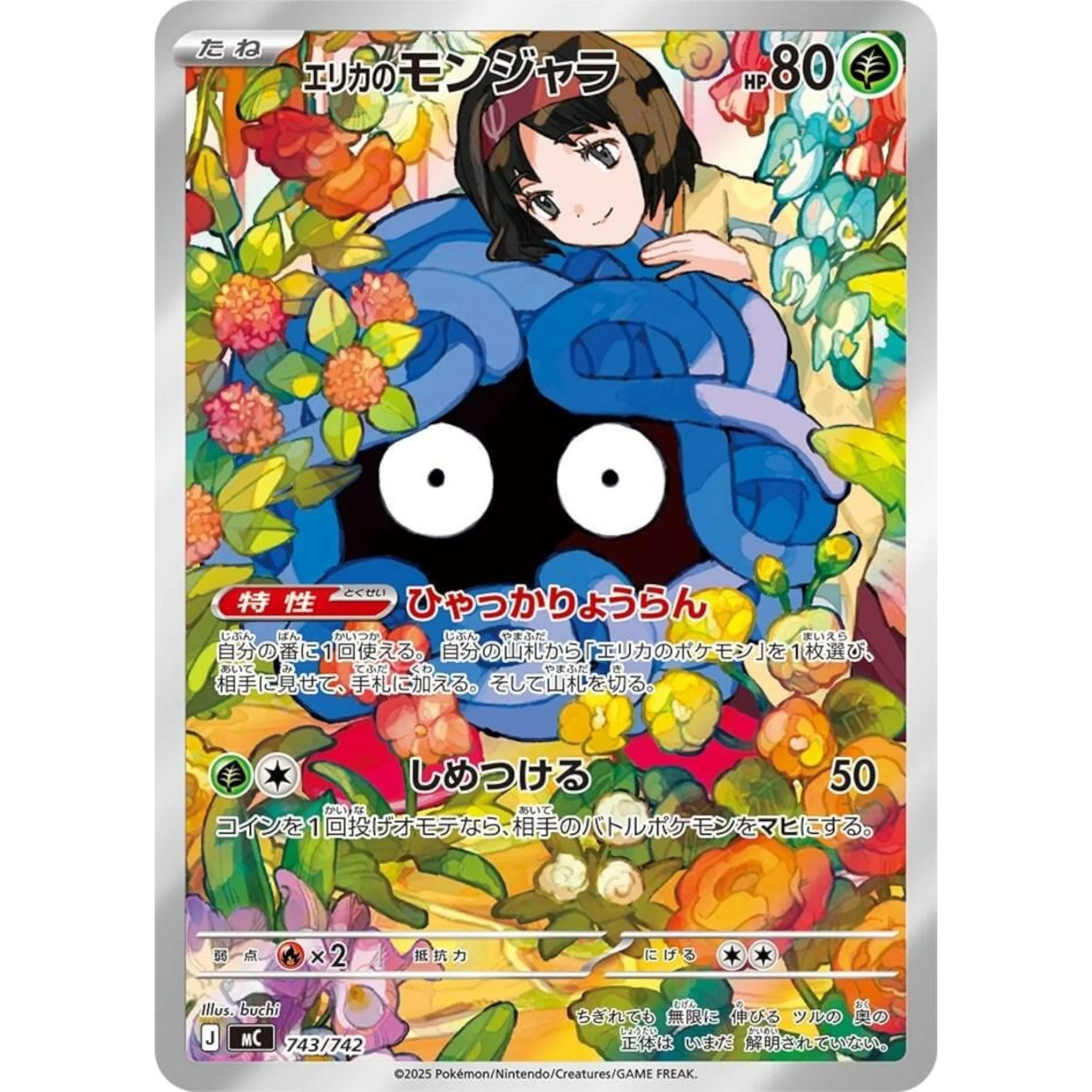 POKEMON MEGA START DECK 100 BATTLE COLLECTION (JAPONÉS) - Image 2