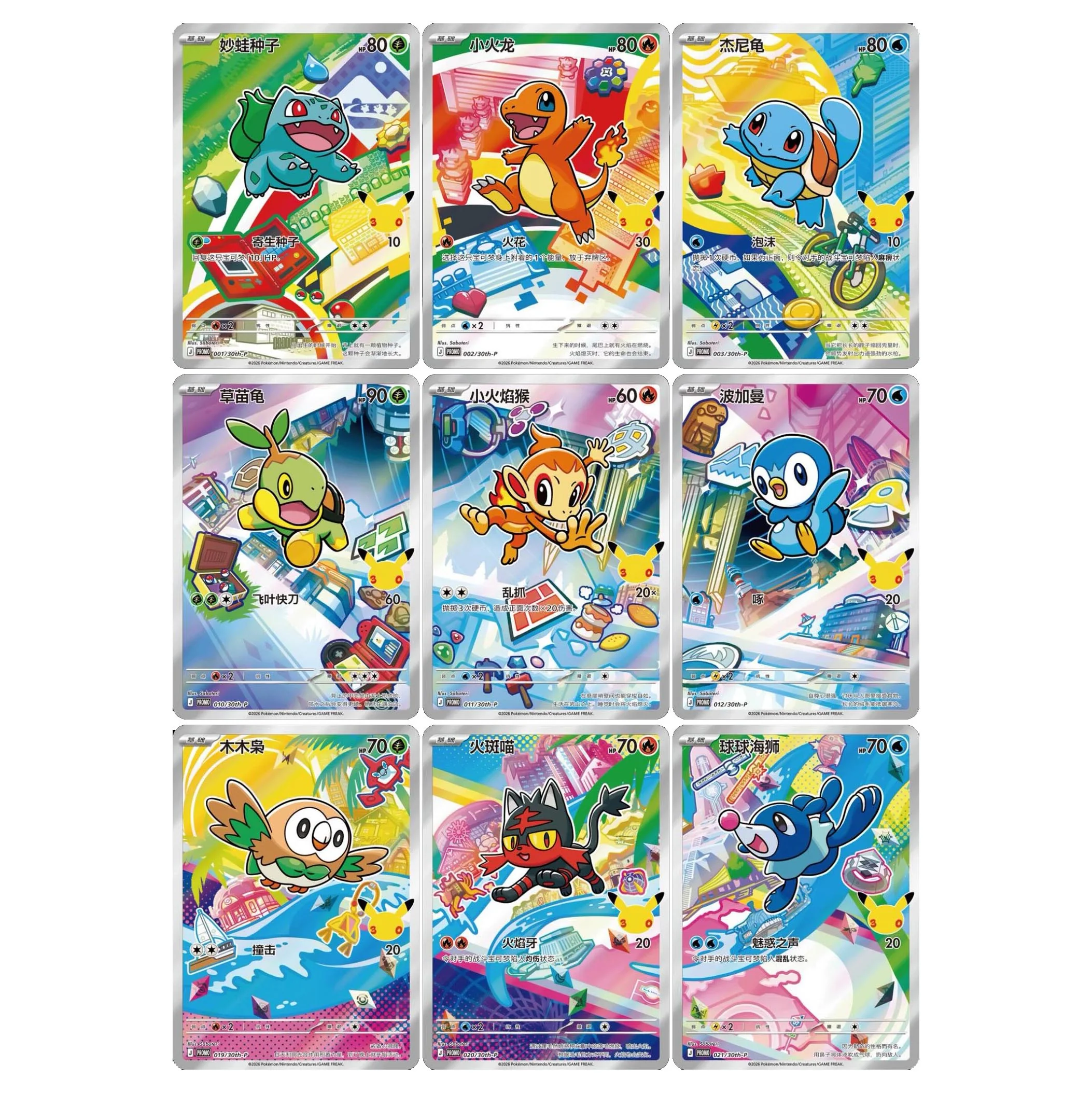 POKEMON 30 ANNIV. CELEBRATIONS FIRST PARTNER CARD SET (S-CHINO) - Image 2