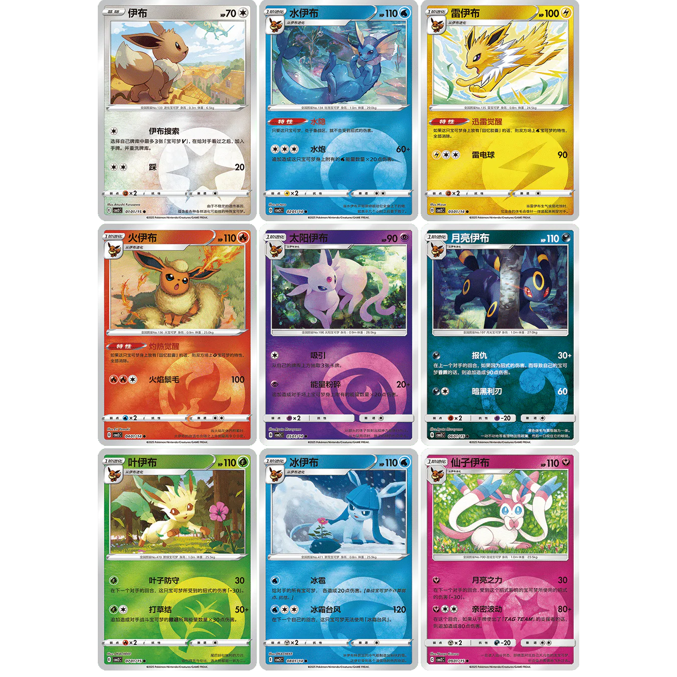 POKEMON CN TCG GEM PACK VOL. 2 BOX CBB2C CHINO - Image 3