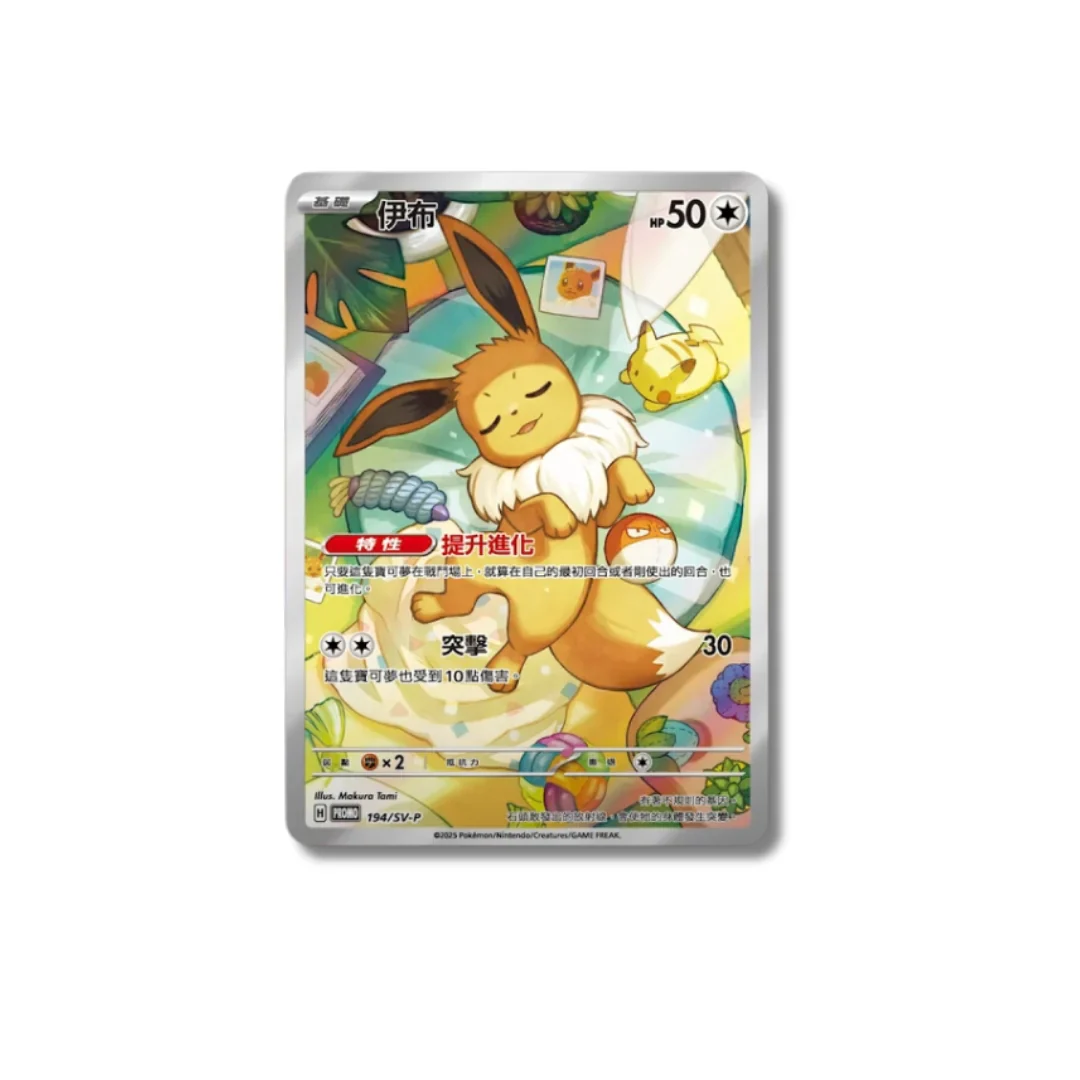 POKEMON EVOLUTION FAMILY GIFT BOX CAJA CHINO - Image 4