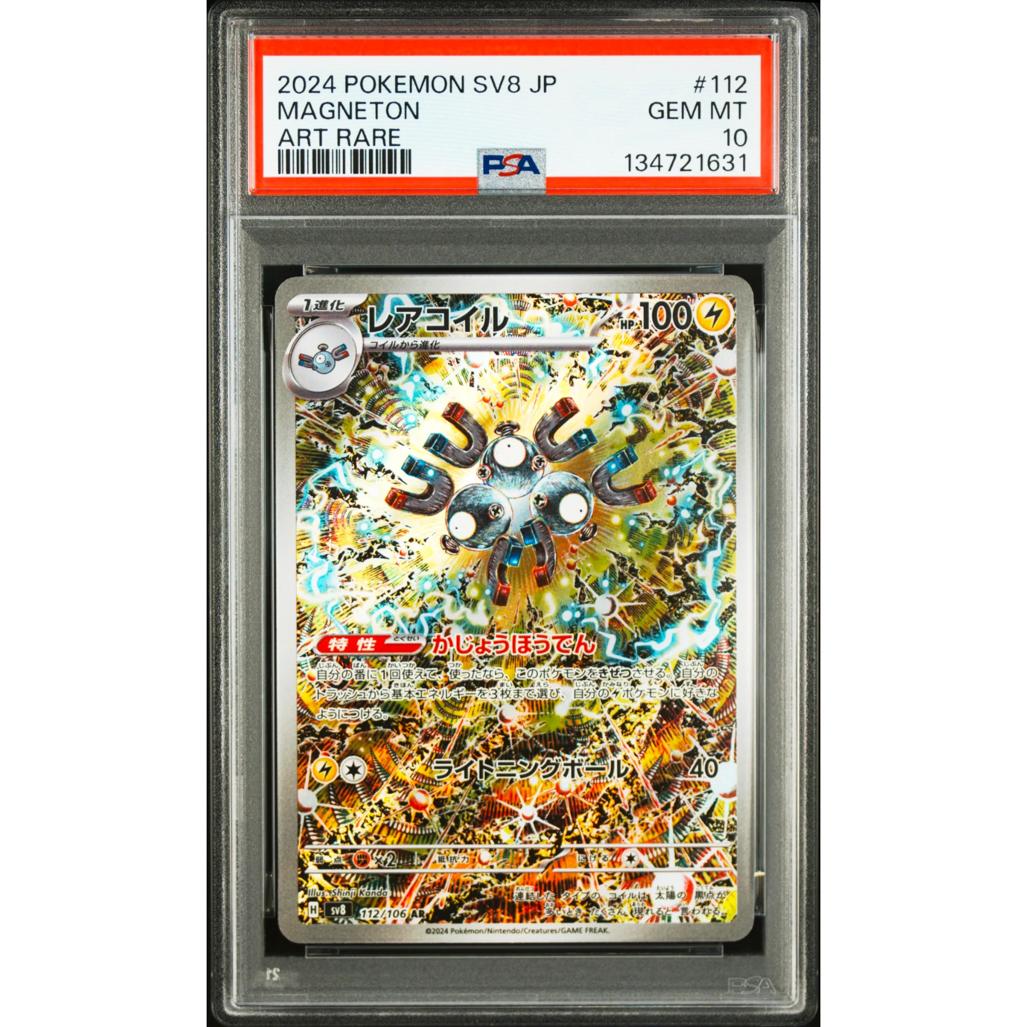 POKEMON MAGNETON 112/106 AR SV8 SUPER ELECTRIC BREAKER PSA 10 (JAPONÉS)