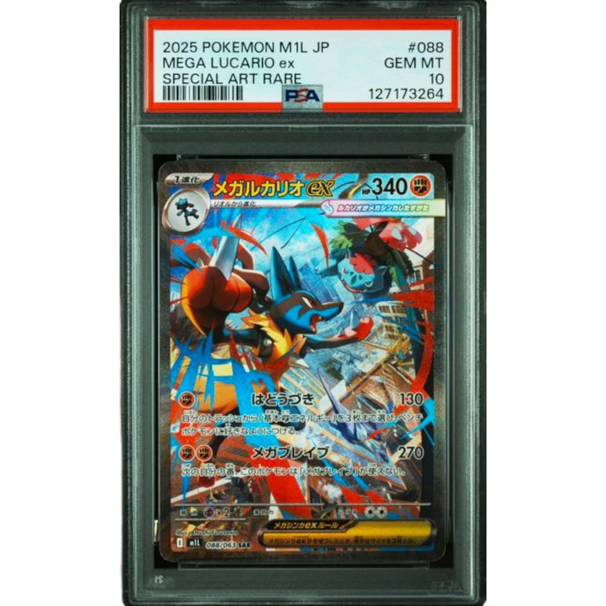 POKEMON MEGA LUCARIO EX 088/063 SAR M1L MEGA BRAVE PSA 10 (JAPONÉS)