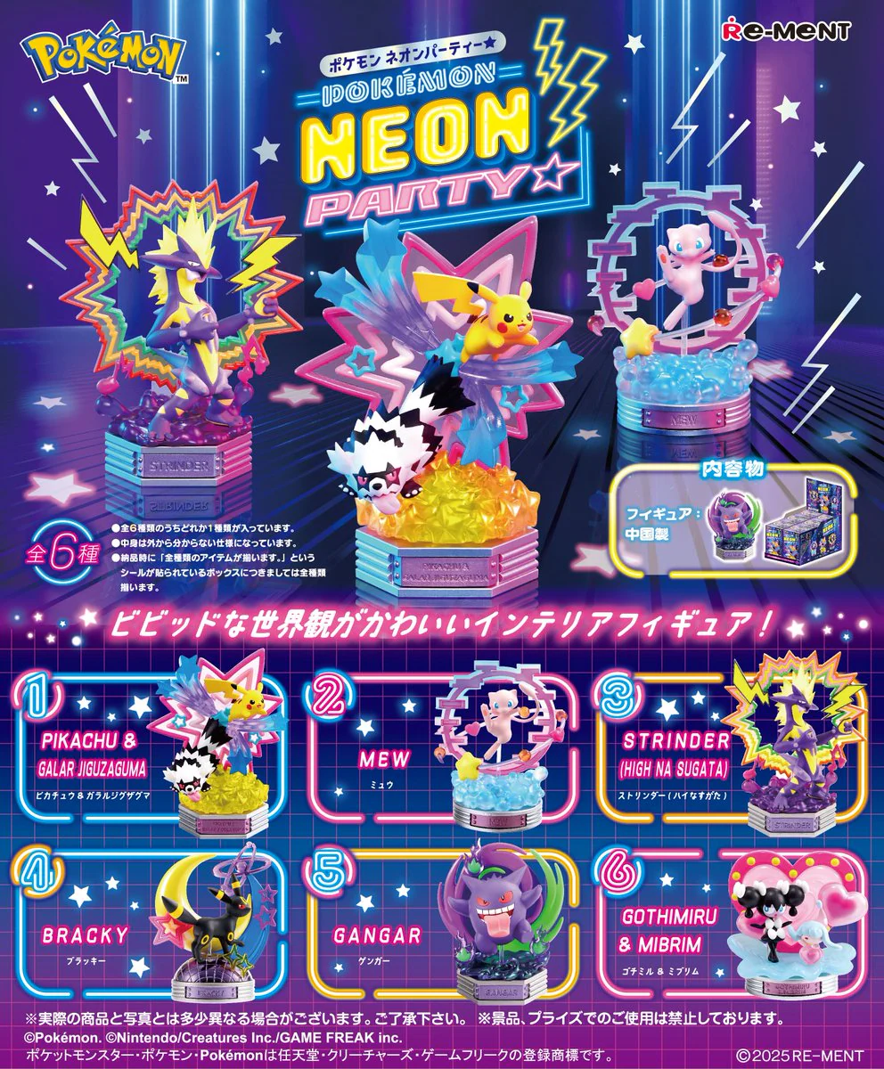 POKEMON NEON PARTY RE-MENT (MISTERY) - Image 9