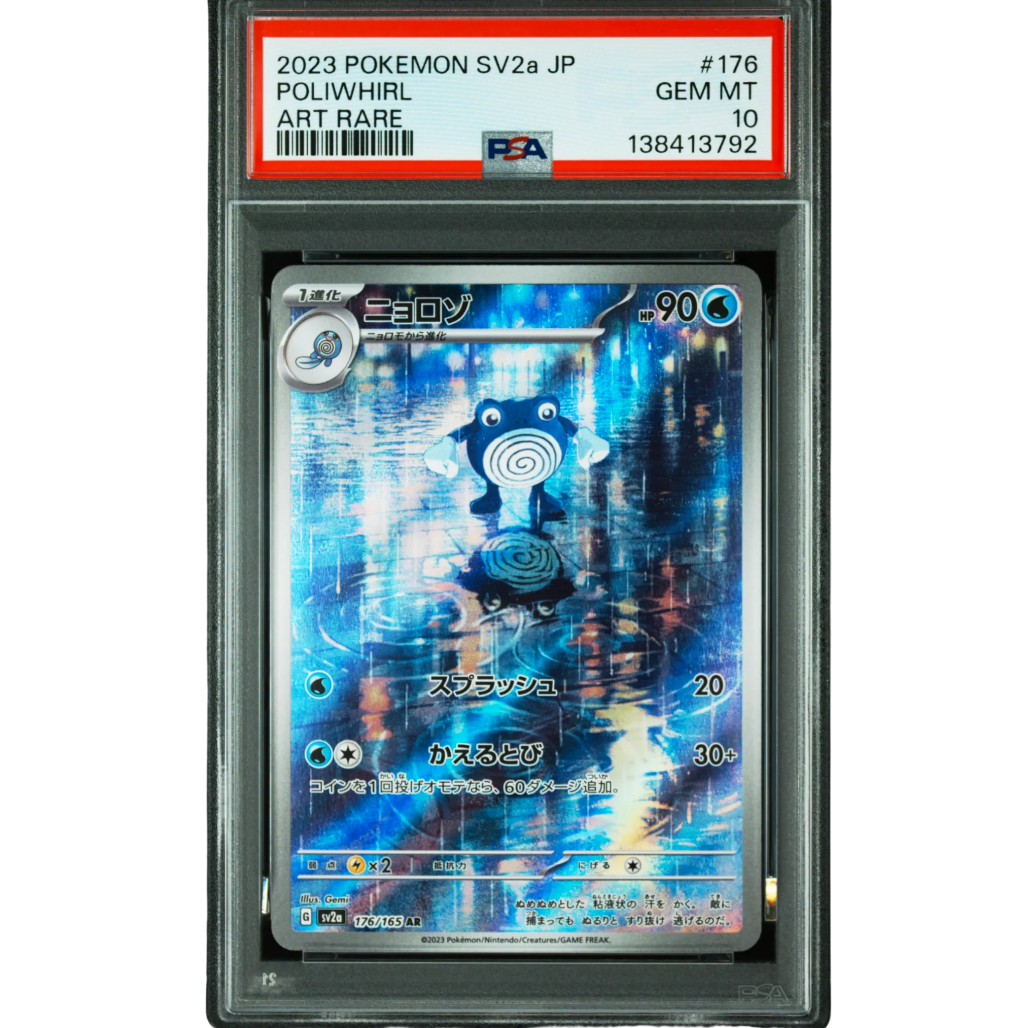 POKEMON POLIWHIRL 176/165 AR SV2A 151 PSA 10 (JAPONÉS)