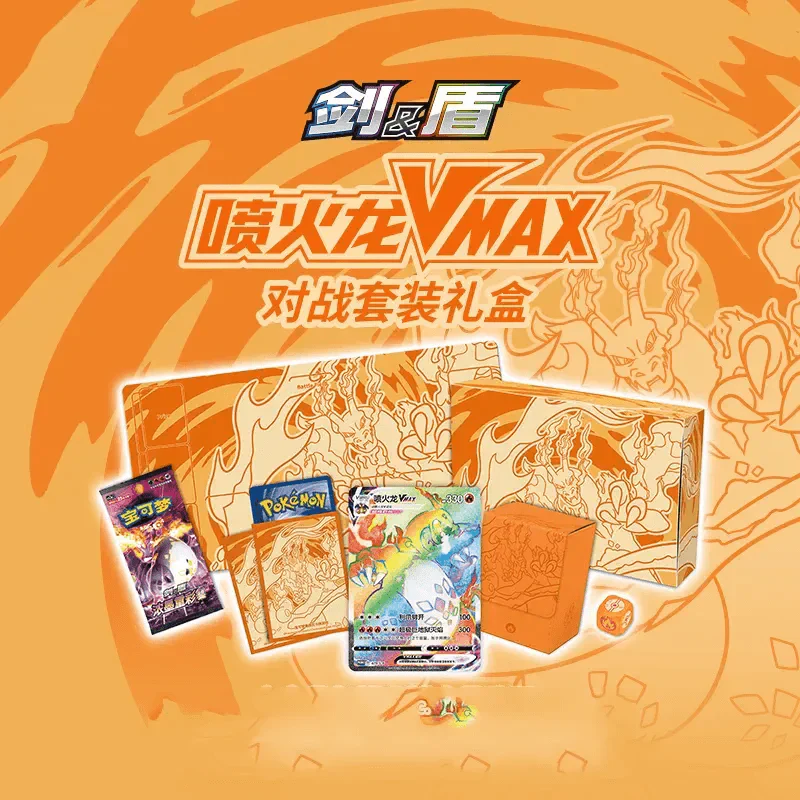 POKEMON SIMPLIFIED CHINESE BOX CHARIZARD VMAX BATTLE 2023 - Image 4
