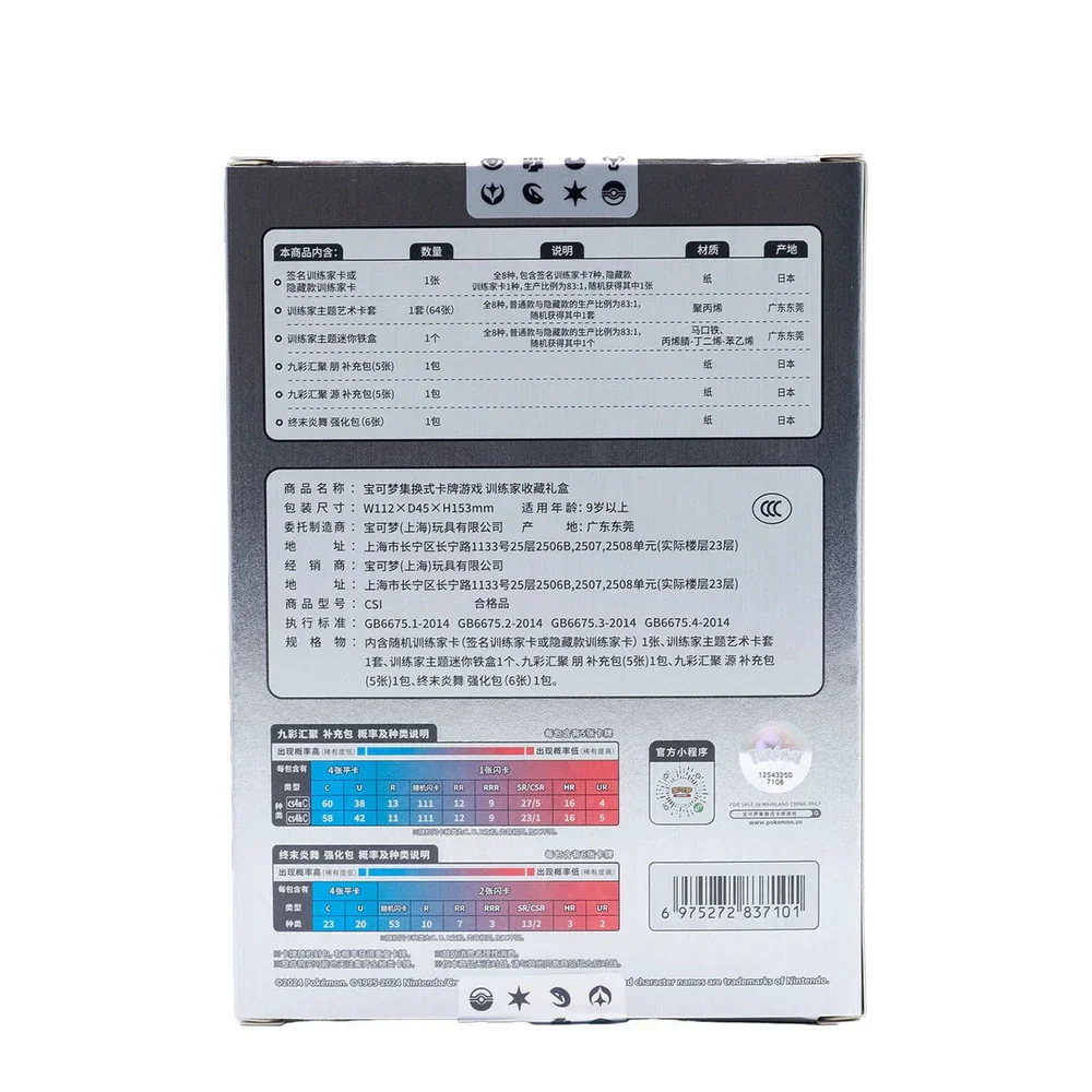 POKEMON SIMPLIFIED CHINESE TRAINER TIN BOX - Image 6