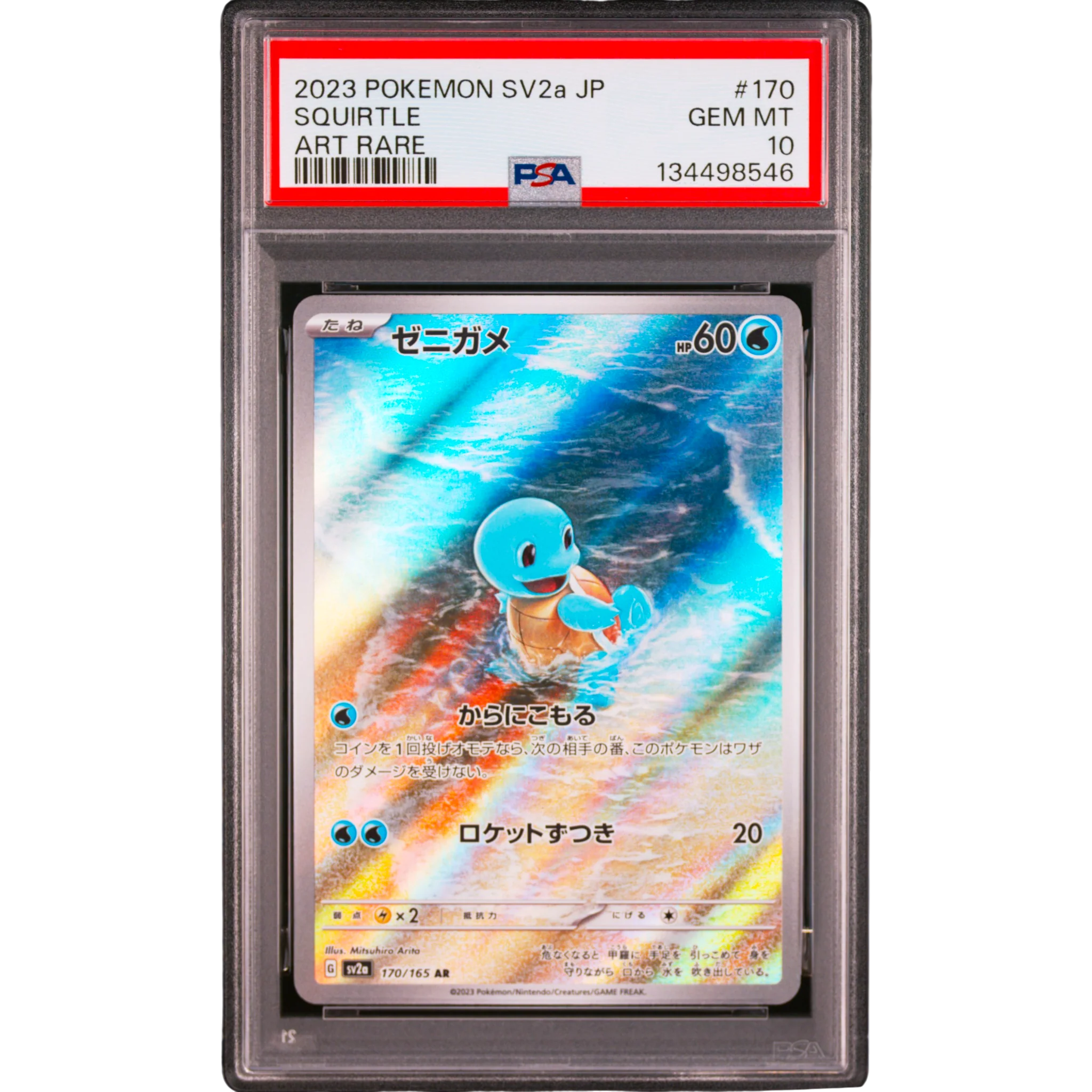 POKEMON SQUIRTLE 170/165 AR SV2A 151 PSA 10 (JAPONÉS)