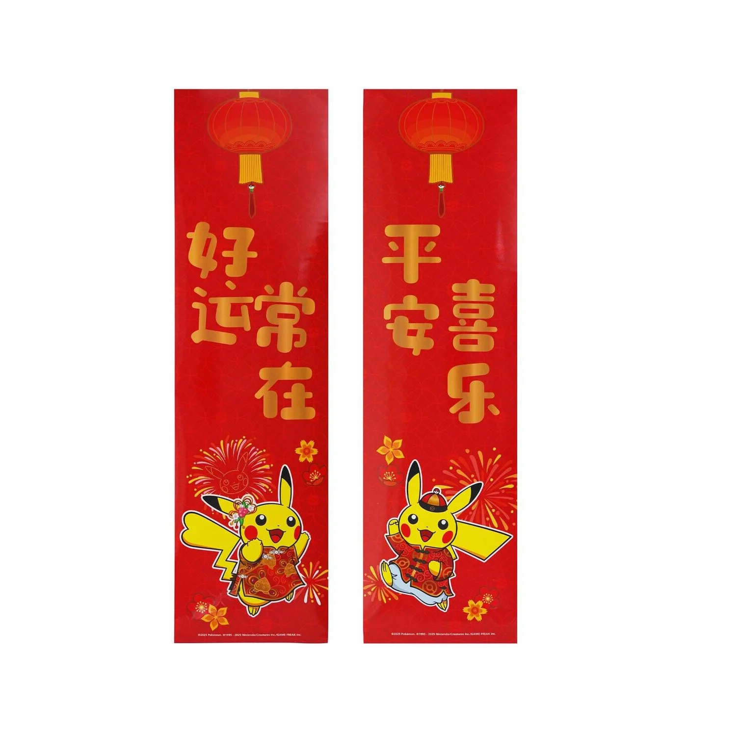 POKEMON TCG CHINESE 151 SET SPRING FESTIVAL 2025 GIFT BOX - Image 4