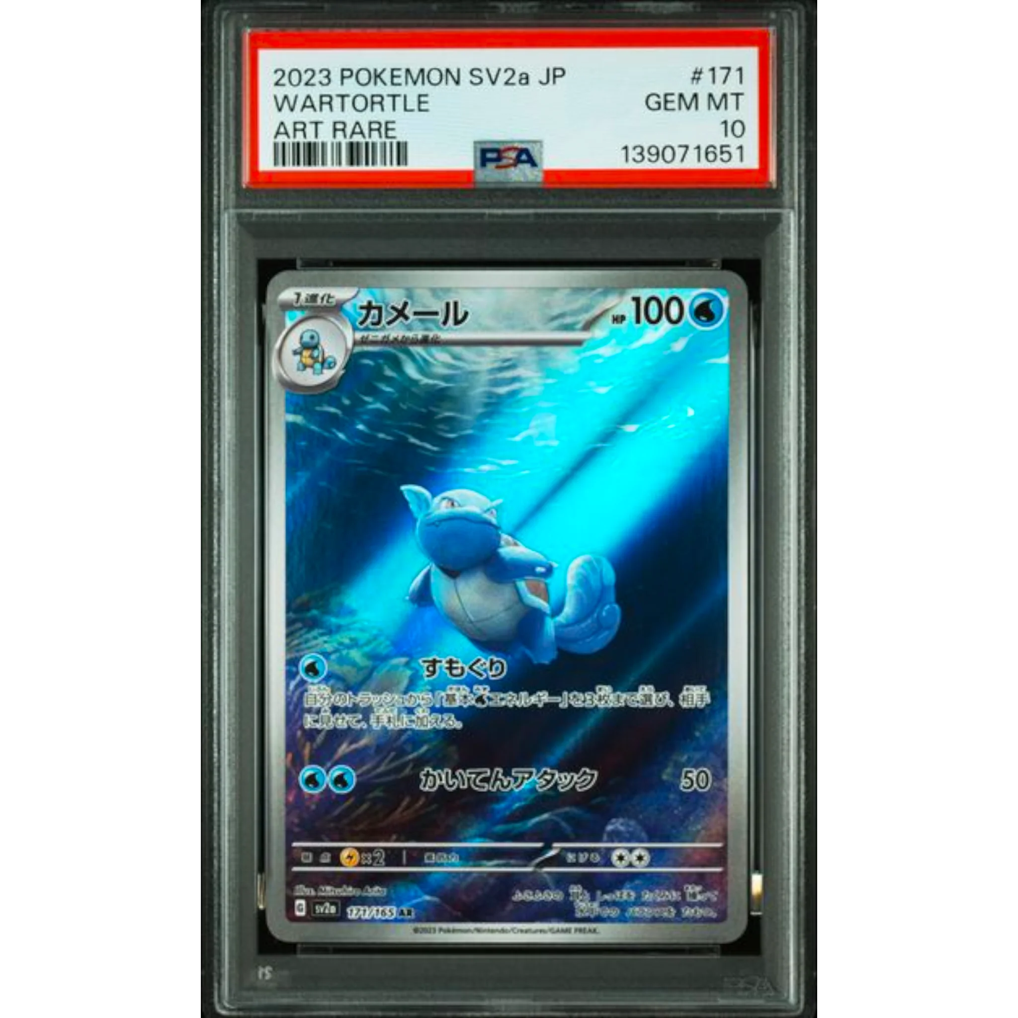 POKEMON WARTOTLE 171/165 AR SV2A 151 PSA 10 (JAPONÉS)