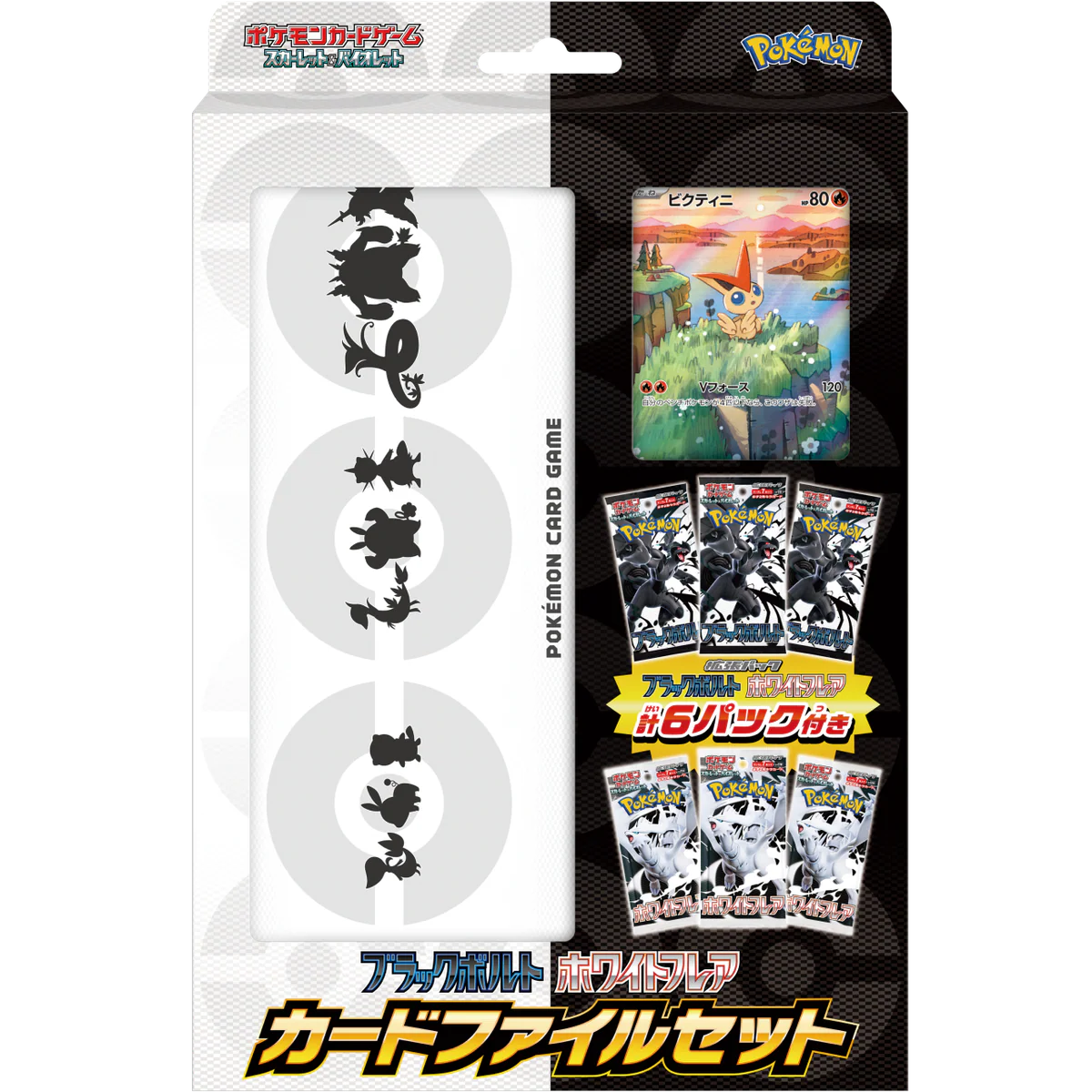 Pokemon White Flare & Black Bolt Card File Set SV11 (Japonés)