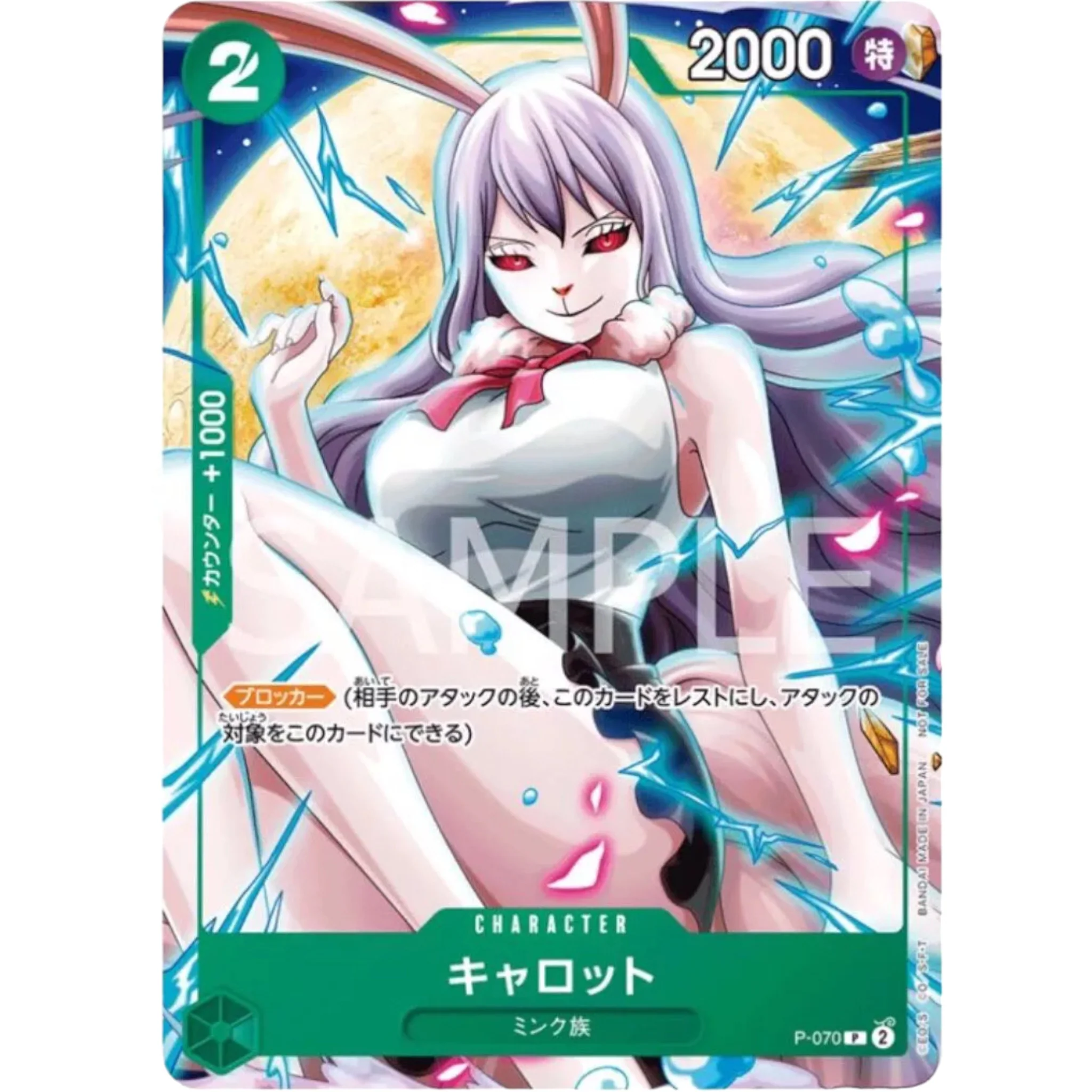 REVISTA V JUMP Nº7 2024- PROMO CARROT P-070 - Image 2