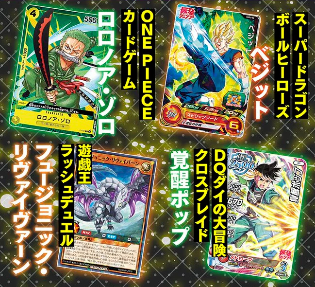 REVISTA SAIKYO JUMP 9/23 - PROMO ZORO P-042 - Image 3