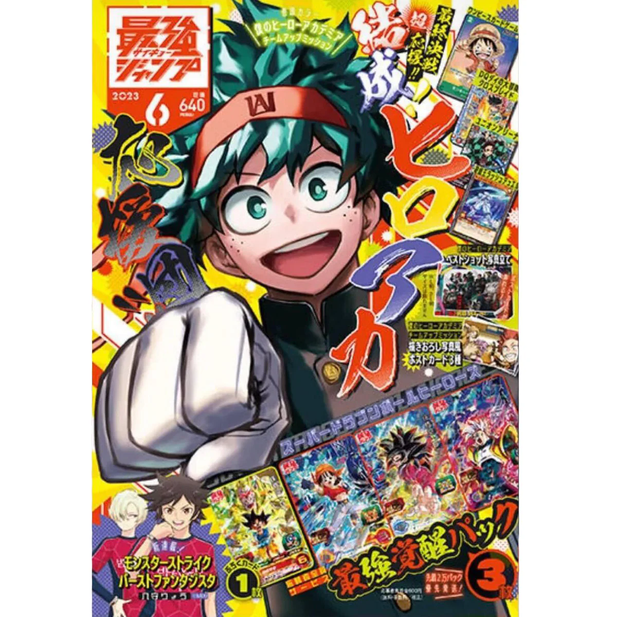 REVISTA SAIKYO JUMP N. 6 - PROMO LUFFY P-037 - Image 3