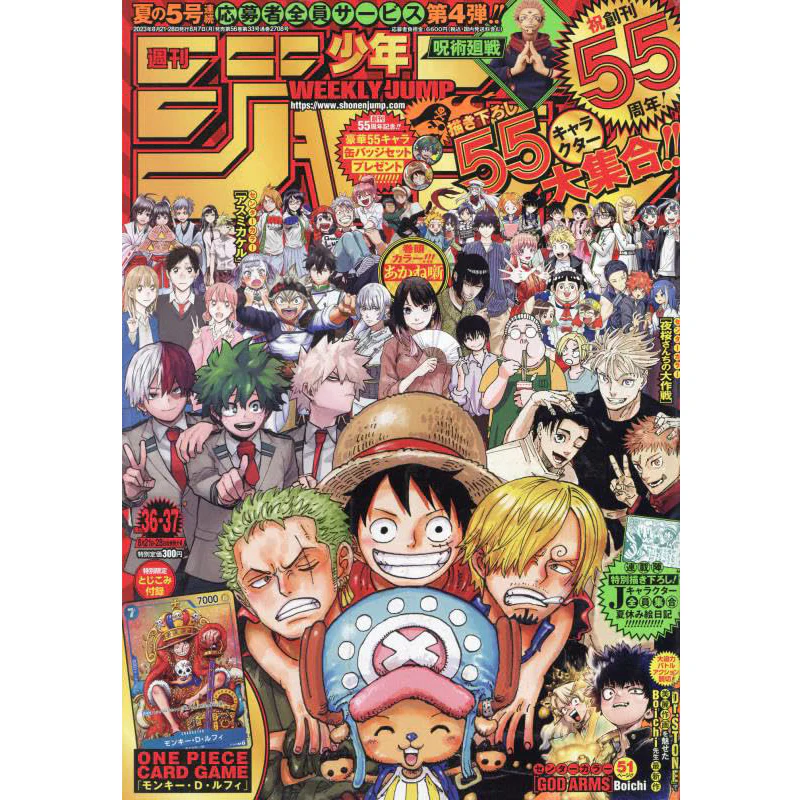 REVISTA WEEKLY SHONEN JUMP 36/37 2023 - PROMO LUFFY KING P-043 - Image 3