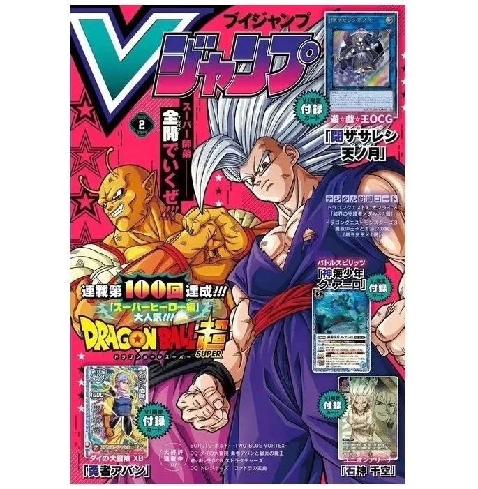 REVISTA V JUMP 02/2024 - DRAGON BALL SUPER PROMO UNION ARENA DR. STONE