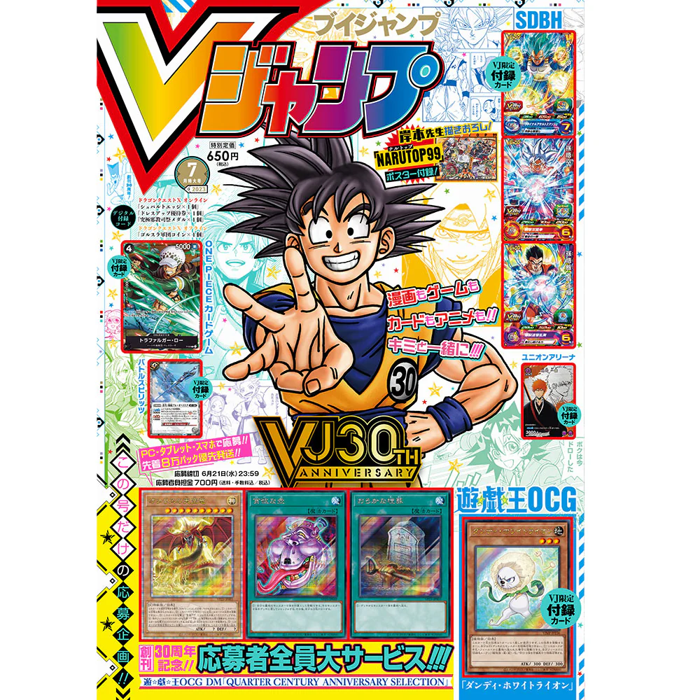 REVISTA V JUMP 30 ANIVERSARIO VOL. 7 - PROMO TRAFALGAR LAW P-038 - Image 3